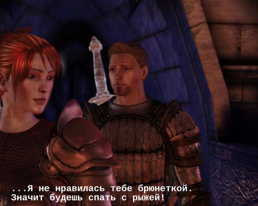 Dragon Age: Начало - Веселые слайды