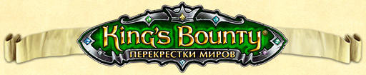 Превью King's Bounty: Перекрестки миров